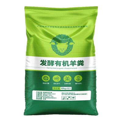 羊粪发酵有机肥种菜专用农家肥