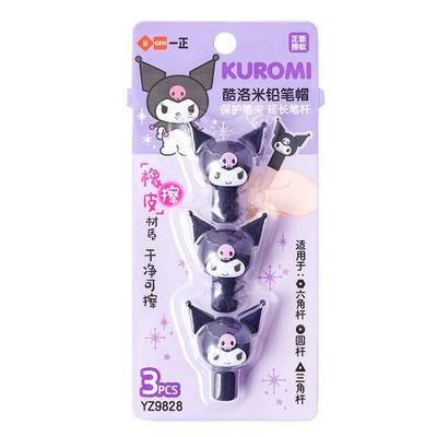 iiGEN一正卡通学生文具酷洛米铅笔帽儿童创意文具 保护帽橡皮擦二合一多功能文具高颜值女孩握笔器橡皮擦