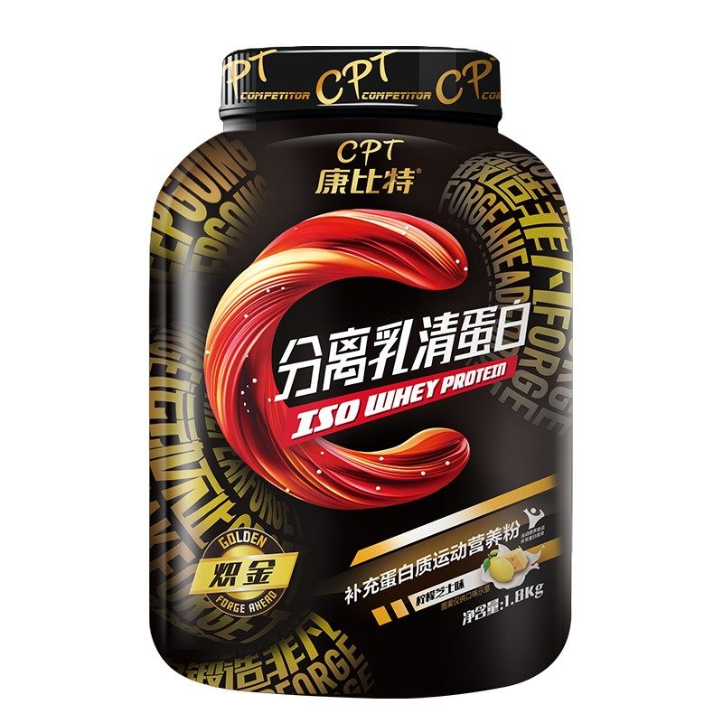 买1送3康比特分离乳清