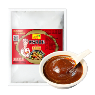 黄焖鸡酱料商用黄焖米饭酱汁专用料技术配方料理包正旗舰店宗
