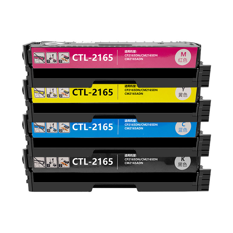 天澜适用奔图CTL-2165硒鼓PANTUM CP2165DN硒鼓CM2165DN碳粉盒CM2165ADN打印机墨粉盒