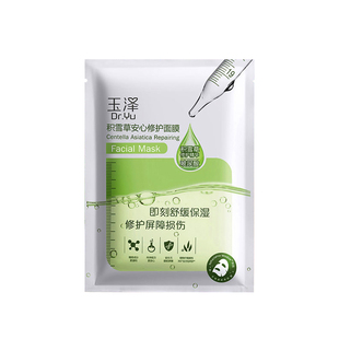 【自播专享】玉泽积雪草屏障修护补水保湿冻干贴片面膜官方旗舰店