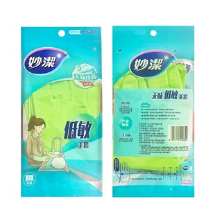 妙洁丁晴橡胶手套洗碗手套女薄款夏天耐用型厨房乳胶防滑无味低敏