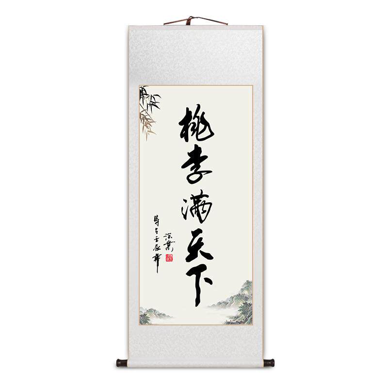 毕业送老师的礼物值得收藏的字画