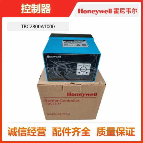 议价Honeywell/霍尼韦尔燃烧控制器TBC2800A1000