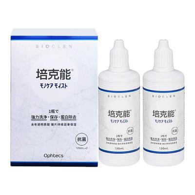 培克能护理液角膜塑形硬性OK镜护理液240mlRGP除蛋白官方授权正品