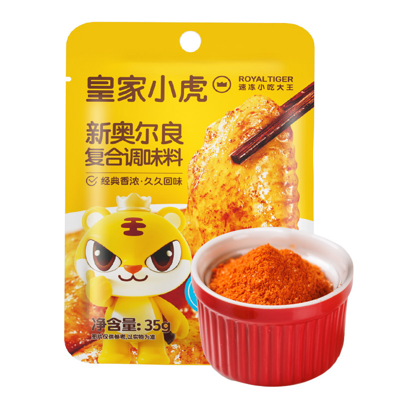 皇家小虎新奥尔良鸡翅腌料蜜汁家用烤翅烧烤烤肉调料腌制料旗舰店