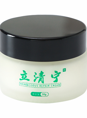 立清宁官方正品立青柠拧宝鸡发货乳膏