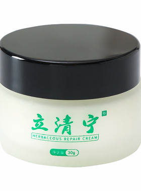 立清宁官方正品手脚干裂脱皮立青柠拧宝鸡发货修复乳膏脱皮裂口疹