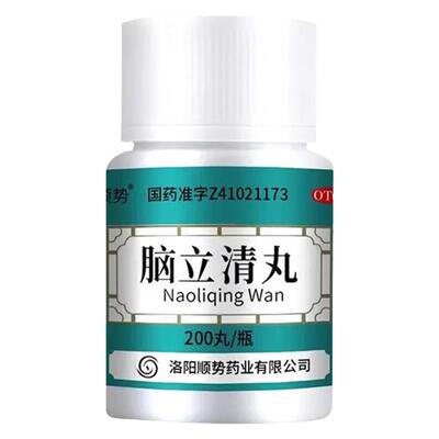 【万岁】脑立清丸110mg*100丸/瓶