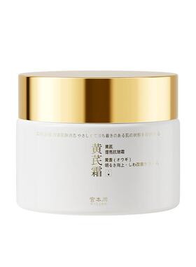 黄芪面霜销100W+|老国牌抗皱保湿