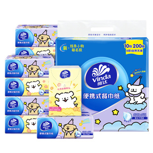 维达抽纸4层加厚加大家用实惠装便携式餐巾纸擦手纸卫生纸手帕纸