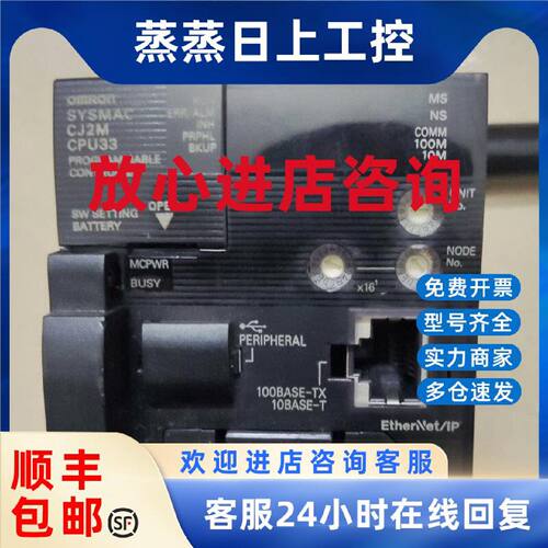 议价欧姆龙PLC  CJ2M-CPU33 正品原装 功能包好，实物拍摄， 成色