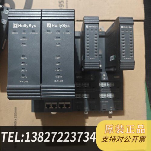原装正品和利时HollySysK系列PLC模块型号KCU01主现货议价