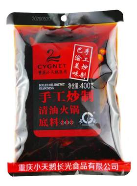 重庆小天鹅清油火锅底料整箱餐饮