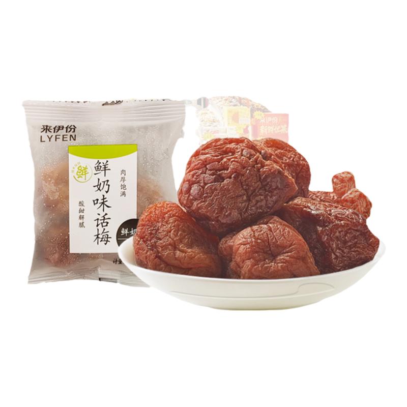 来伊份鲜奶味话梅500g话梅干果脯