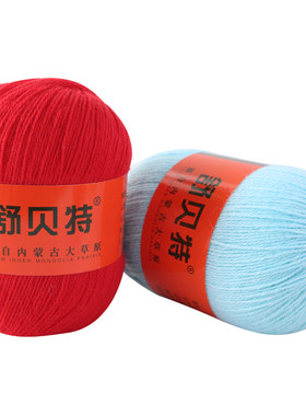 羊绒手工编织diy中粗围巾线