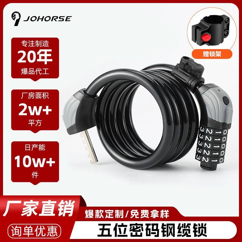 2025新款五位密码自行车锁山地车公路车加粗钢缆防盗车锁带夜视灯