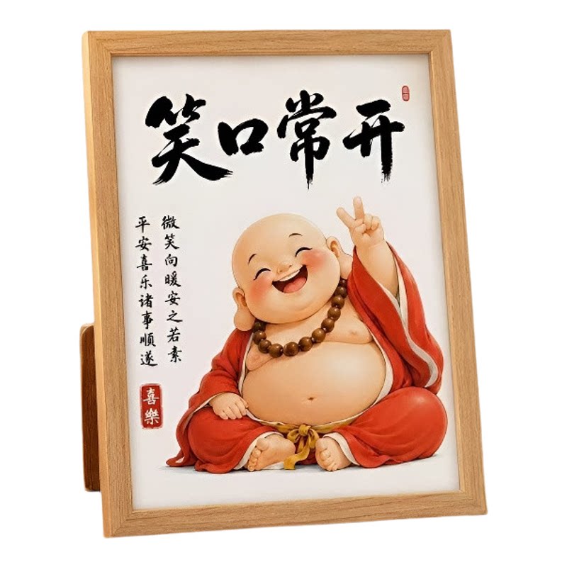 弥勒佛笑口常开治愈客厅摆件相框