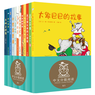 亲近母语中文分级阅读K1 大树上的书节日的传说哪吒闹海奔跑的圆小鸟念书三点钟的小火车驶过原野6-7岁一年级小学生课外阅读书籍