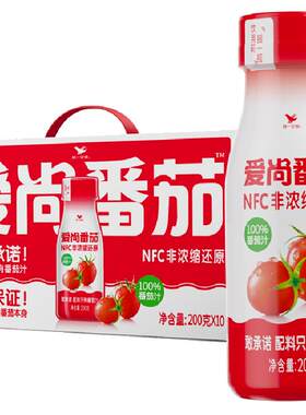统一爱尚樱桃番茄汁NFC整箱