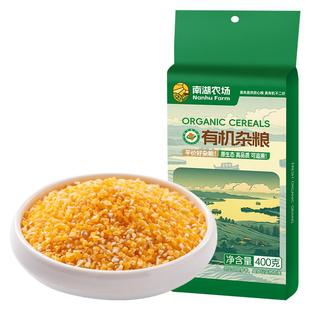 辉业南湖农场有机玉米糁东北东北小碴子玉米细黄金玉米渣小玉米碎