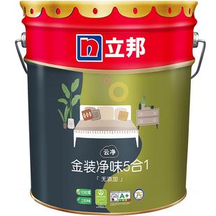 立邦金装净味五合一乳胶漆内墙乳胶漆室内家用自刷涂料油漆面漆