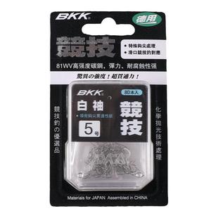 BKK鱼钩进口平打黑袖白袖金袖赤袖有刺无刺黑坑野钓鲫鱼飞磕鱼钩