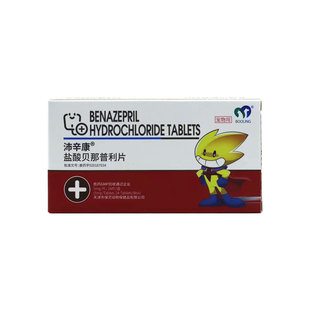 保灵沛辛康盐酸贝那普利片宠物狗猫心脏肥大心力衰竭心脏病降血压