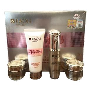 青春密码日霜晚霜精华洗面奶套盒四合一提亮肌肤化妆品护肤品套装