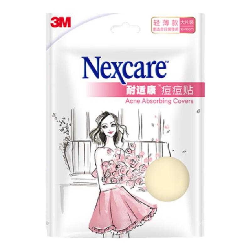 3M耐适康人工皮痘痘贴护理轻薄隐形物理防水自由裁剪女