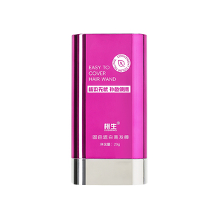 不掉色涂白发神器遮盖染发笔美发棒一次性染头发口红膏补色植物纯