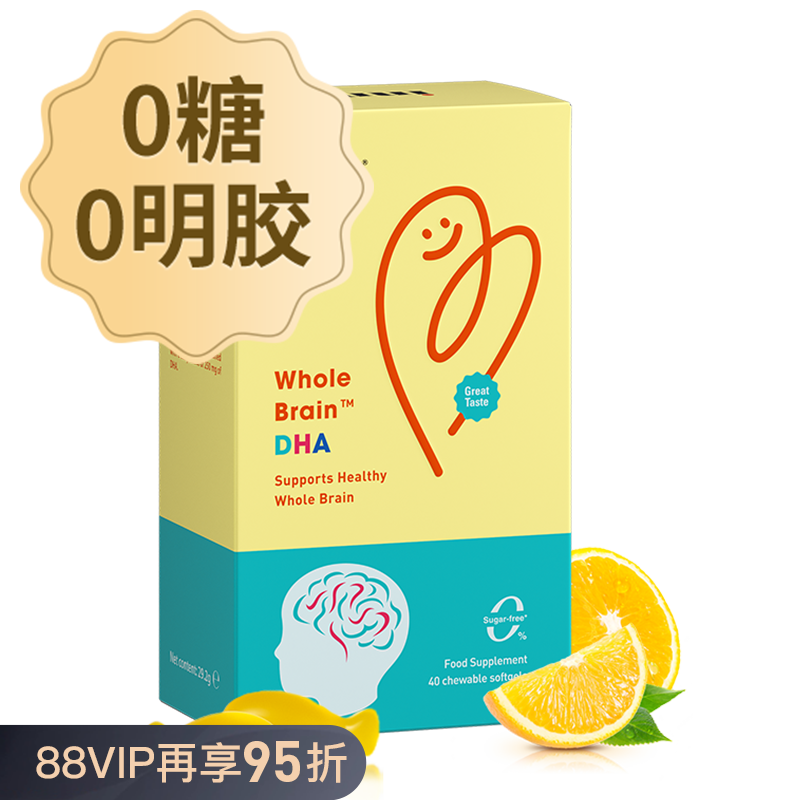 【自营】inne因你全脑dha儿童补脑增强记忆力海藻油胶囊 40粒