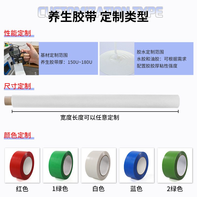 养生胶带PE编织无痕遮蔽易门窗撕残装修胶带胶物品捆扎防风不喷漆