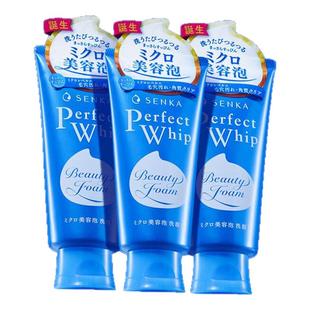 资生堂洗面奶女珊珂洗颜专科青少年泡沫水杨酸洁面乳男卸妆正品*3