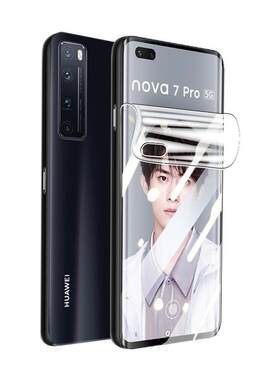 奔雀适用华为nova7Pro系列手机膜