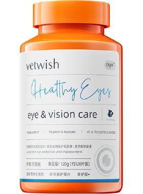 vetwish宠物虾青素护眼片去泪痕