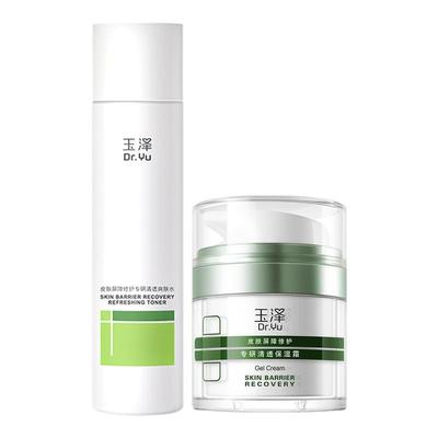 玉泽油敏水乳面霜套装护肤敏感肌控油补水保湿修护维稳舒缓正品