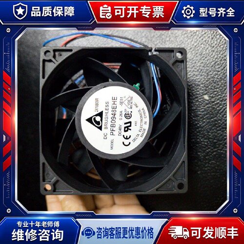 【议价-可维修】 DELTA PFB0948EHE 48V 9cm 0.26A /均有货