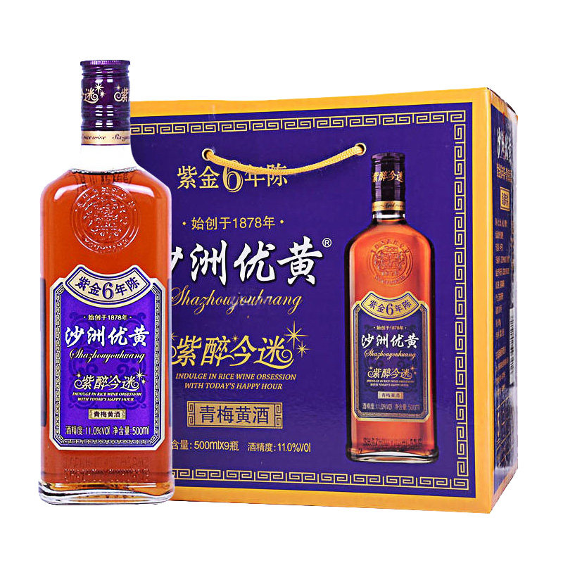 沙洲优黄紫金6年陈今黄酒青梅