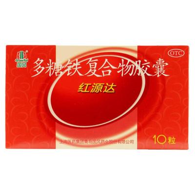 【国风】多糖铁复合物胶囊150mg*10粒/盒