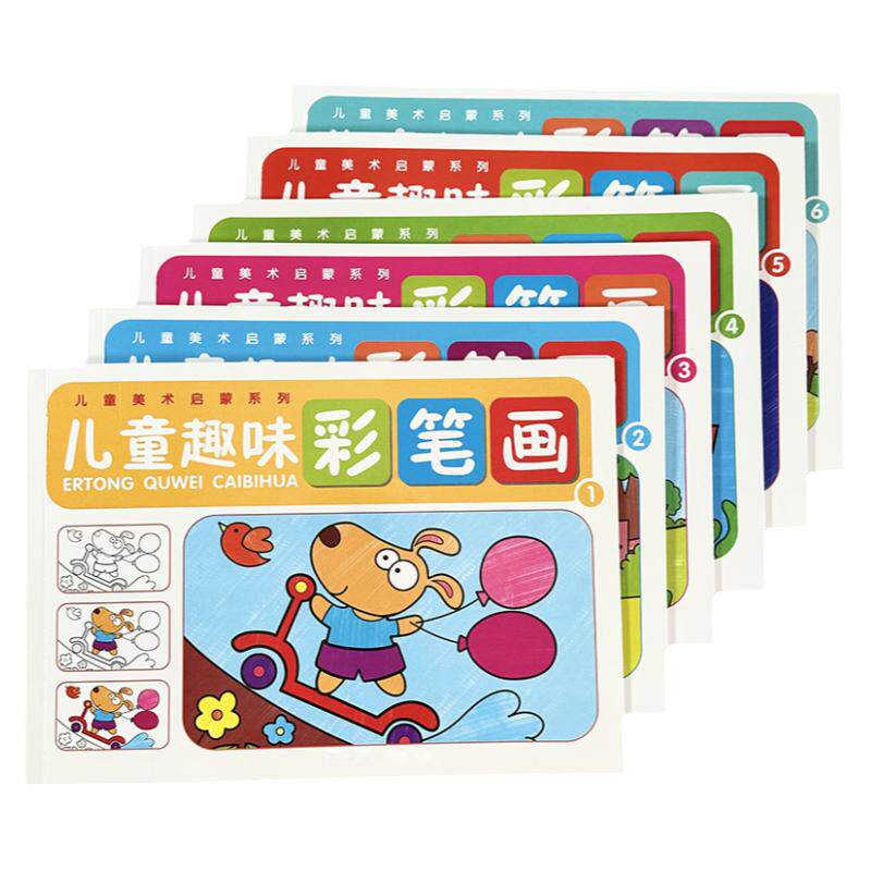 儿童涂色绘本幼儿画画本