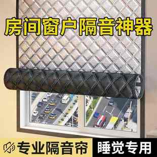 超强隔音窗帘房间防噪静音临街马路睡觉专用 房间窗户隔音神器