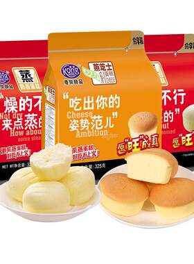 港荣奶香蓝莓蒸蛋糕充饥夜宵