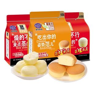 百亿补贴【港荣奶香蓝莓蒸蛋糕325g×2袋】充饥面包早餐休闲食品