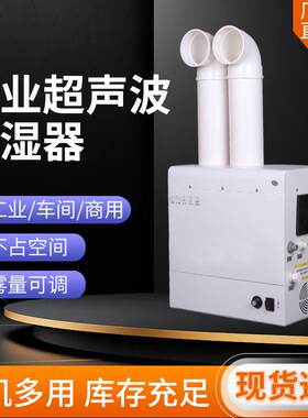 壁挂超声波工业加湿机大型商用雾化车间超市空气喷雾机蔬菜增湿器