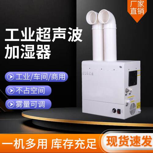 壁挂超声波工业加湿机大型商用雾化车间超市空气喷雾机蔬菜增湿器