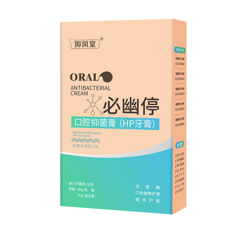 RNH必幽停牙膏口腔抑菌官網(wǎng)旗艦店官方正品抗菌去口臭除口臭牙垢