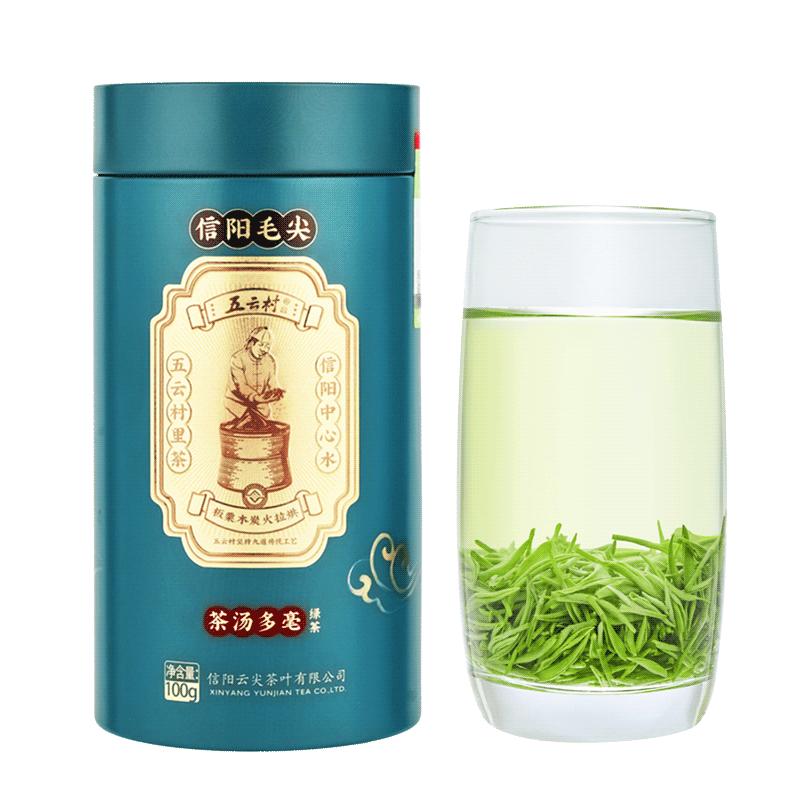 2026新茶五云村信阳毛尖绿茶茶叶明前特级嫩芽散装高山春茶200g