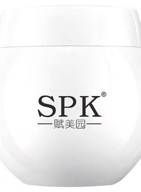 【官方正品】赋美园控色霜美容院专用提亮保湿防止色素回流反黑